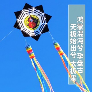 Jilin fulu bagua kite flag tassel tail easy to fly