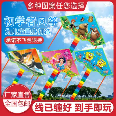 Buy one get one free kite Keeling children's cartoon kite breeze Yifei high-end tear-resistant factory direct sales new