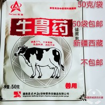 Cattle and sheep Ruminant stomach powder Veterinary cattle and sheep medicine Ruminant stomach laxative digestion increase food swelling appetizing fattening powder