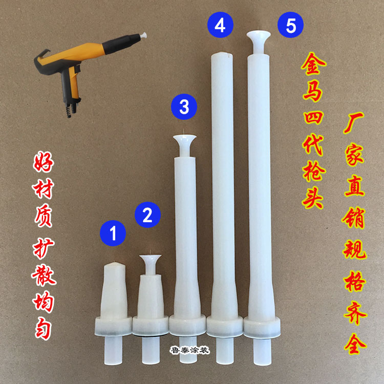 Golden Horse 4th generation gun head discharge needle electrode seat electrostatic spray gun accessories gun head spray machine spray machine