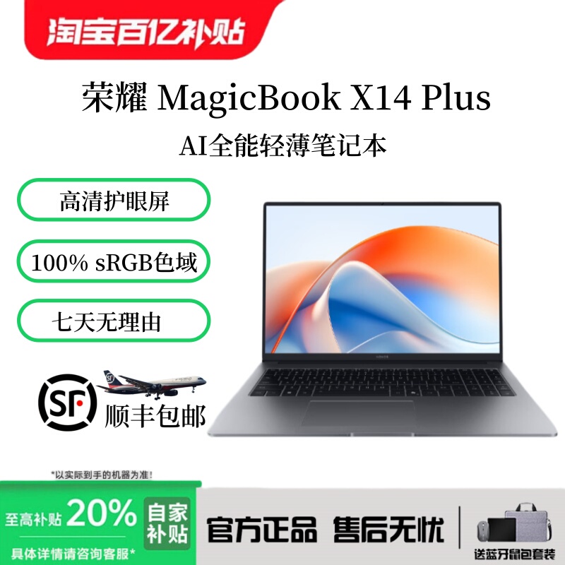 Honor Notebook X14 Plus Notebook X14 Plus