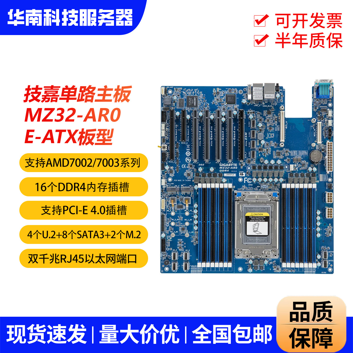 Серверная материнская плата Gigabyte MZ32-AR0