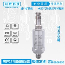 PCM320 aviation socket diffusion Silicon pressure transmitter compressor pressure transmitter water and gas oil General