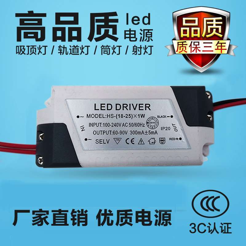 LED power driver High power SMD constant current lamp accessories 25W36W lamp board ballast isolation