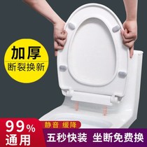 Buffer toilet cover household Universal Toilet cover thickened slowly drop toilet cover old-fashioned UV toilet plate