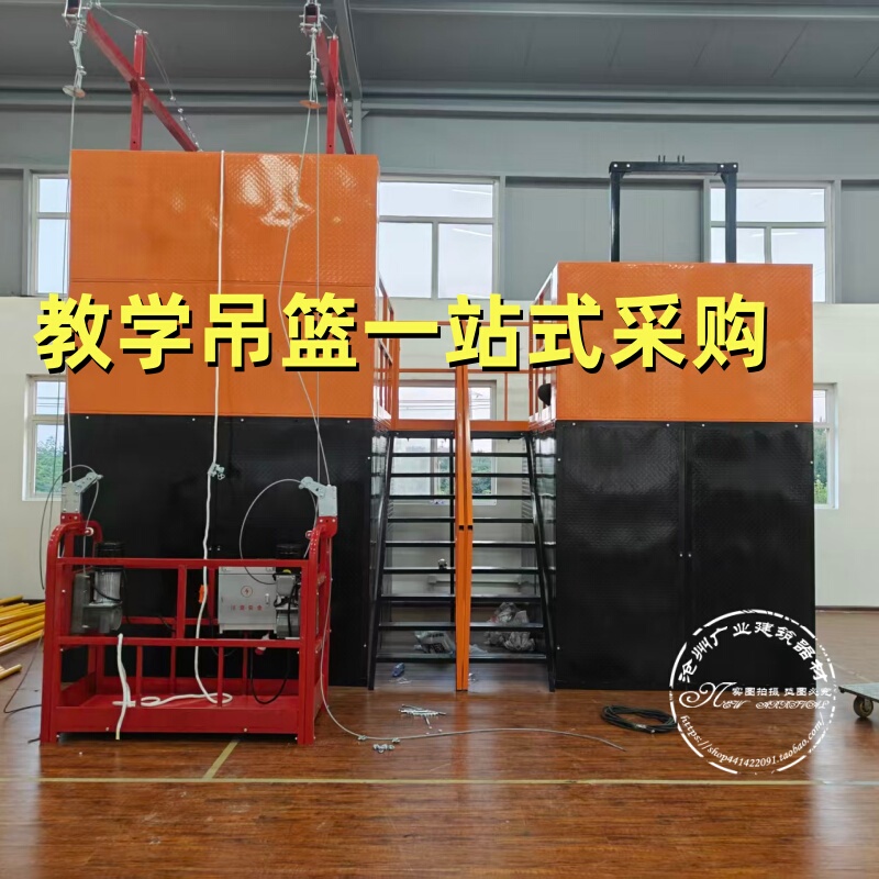 Self-Contained Platform Assembly-Type Standardized Teaching and Training Electric Hanging Basket Simulating Parapet Wall, New Single-Person Hanging Seat Board