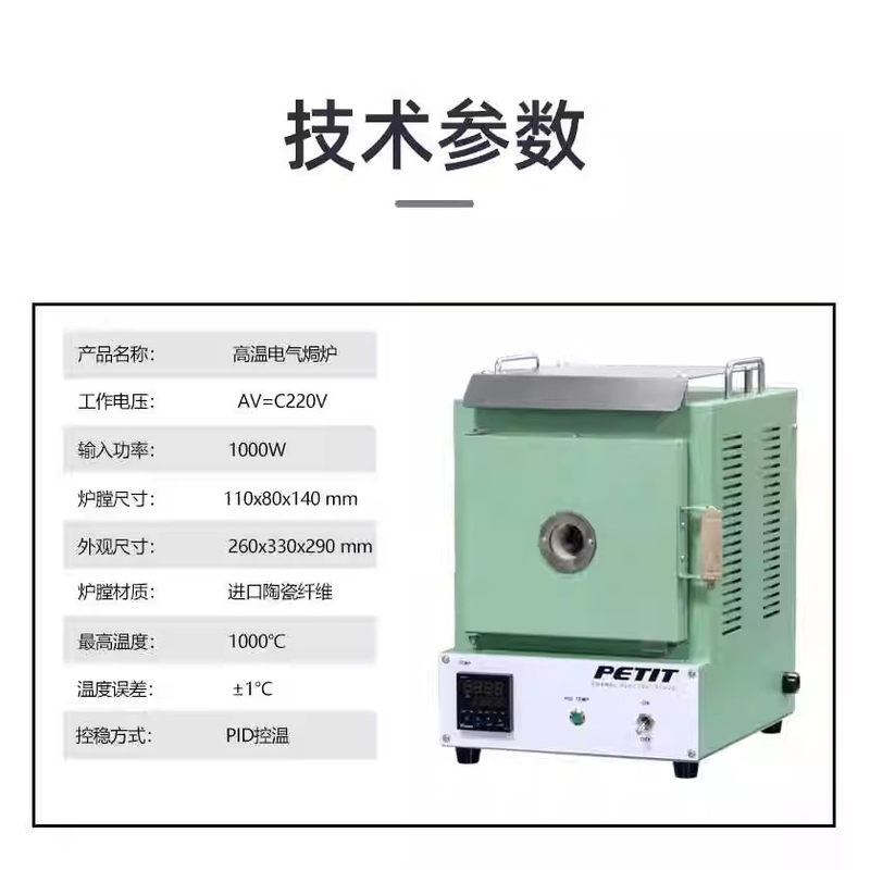Enamel Kiln, Qibao Kiln, Silver Clay Ceramic Kiln, DIY Enamel Kiln with Digital Temperature Control Enamel Kiln, Qibao Kiln, Silver Clay Ceramic Kiln, DIY Enamel Kiln with Digital Temperature Control