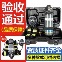 Air respirator positive pressure 6 8L fiber carbon bottle RHZKF 9 liter portable filter mask fire protection 3c certification