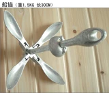 Высококачественное 2,5 кг -складываемое якорное надувное лодка для лодки лодка рыбацкая лодка Antrodia Special Anchor Hook