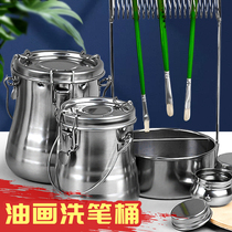 Oil painting kettle stainless steel washtrope leak-proof lid with lid washbox anti-volatility medium container color-colored small oil pot laundry oil