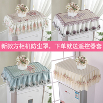 Gree vertical air conditioning cover towel Air conditioning cover cloth dust cover towel Square vertical cabinet air conditioning cover dust cover