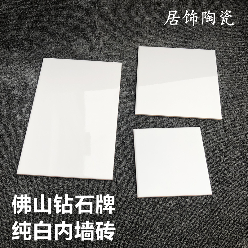 Foshan Diamond Waterproof Pure White Interior Wall Tiles 20X30 Bathroom Dining Room Bathroom Balcony Ceiling Base Tiles