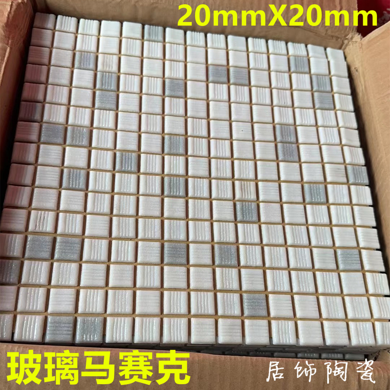 Old Style Glass Mosaic Tiles 20Mmx20Mm Pure White Gray Glass Paper Tiles for Balcony Base and Ceiling