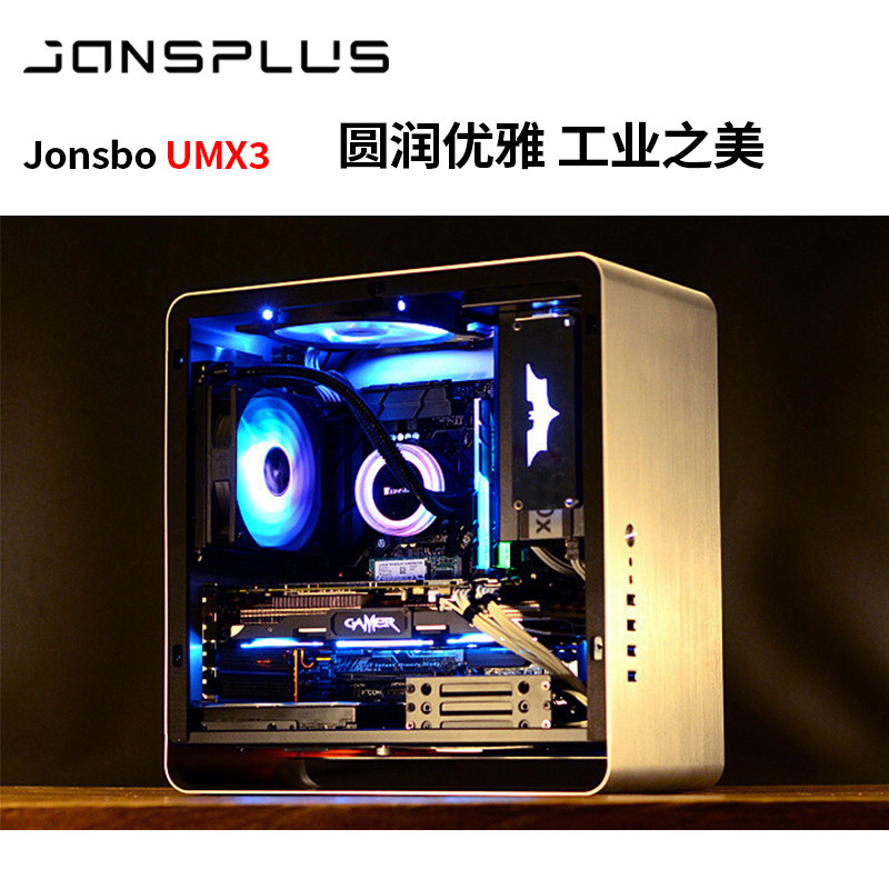 Chengdu Ruizhi Josiber UMX3 Case Water Cooling Computer Game assembly desktop electromechanical sports mini - ITX host