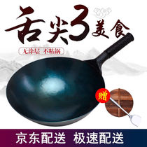 Grain frying pan without coating tradition old style Zhangchiu iron pan non-stick pan sharp bottom frying pan with gas boiler cooking 1