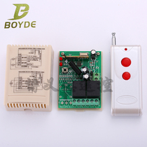 12V dual-circuit motor forward reverse remote control switch receiving module 6V-24V light gate curtain two-way control