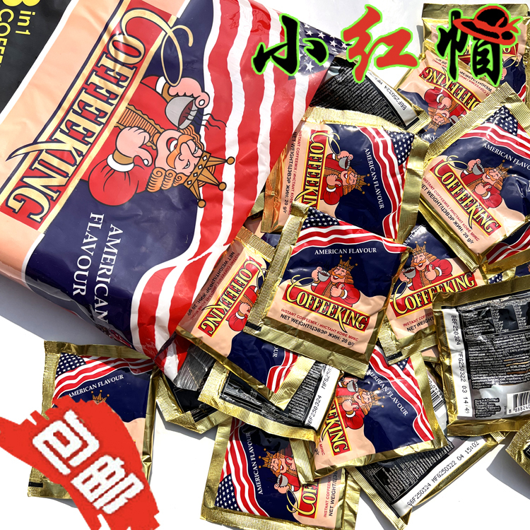  Thailand Three-In-One Coffeeking King Coffee 1000g (50 Bags) Imported Coffee from Mongolia