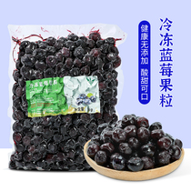 Fresh frozen blueberry fruit milk tea drink shop special fruit tea raw materials juice jam pulp fruit 1kg