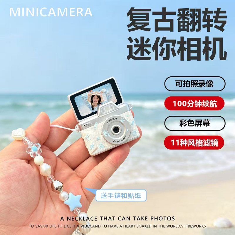 Mini Digital Camera for Students, Portable Small Ccd High-Definition Camera That Can Take Pictures, Suitable for Campus Vlogs, Portable Holiday Gift