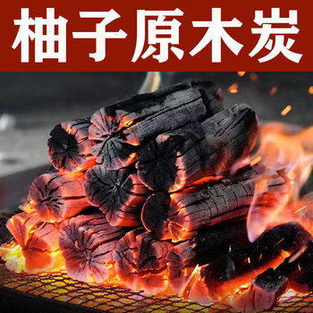Zhangzhou Barbecue Charcoal Pinghe Pomelo Wood Charcoal Household Smokeless Quick-Burning Durable Charcoal Blocks for Heating and Barbecue Fruit Wood Charcoal