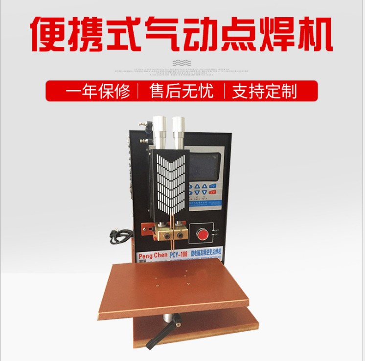 Shenzhen Punchen Electromechanical 18650 Lithium Battery Spot Welding Machine Welding Small Household Pneumatic Spot Welding Machine Portable