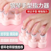 Piano hand aligner Finger force device Childrens piano training device Finger training device Anti-folding finger finger method finger training device