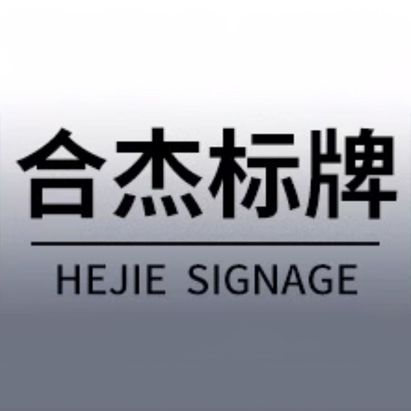 合杰旗舰店的LOGO
