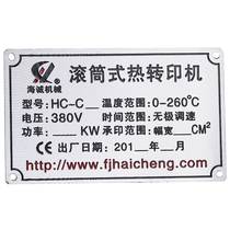 Metal nameplate stainless steel equipment identification plate mechanical equipment aluminum plate bronze plate brushed laser engraving corrosion screen printing titanium alloy iron logo brand pvc identification plate customization