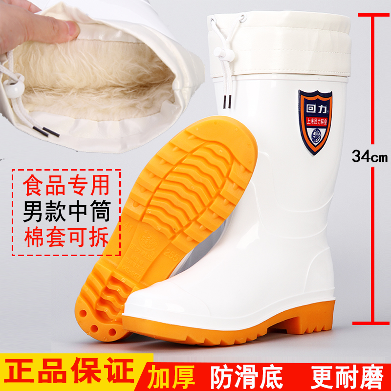 White Back Force Rain Shoes Winter Warm Plus Suede Rain Boots Thickened Waterproof Glue Shoes Women Anti Slip Bottom Midcylinder Water Shoes Men