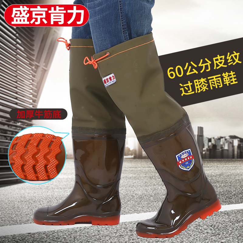 Ultra High Cylinder Rain Shoes Male LENGTHENED RAIN BOOTS OVER KNEE FISHING SHOES WATERPROOF ANTI-SLIP RUBBER SHOES BULL GLUTEN WATER BOOTS ROAD SUBWATER SHOES-Taobao