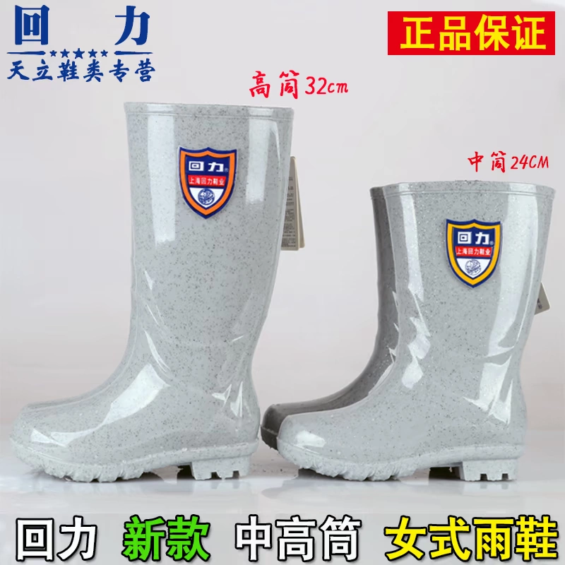 Kéo trở lại thời trang Giày đi mưa Hàn Quốc dành cho nữ trưởng thành Giày ống chống trượt cao cấp cộng với nhung chân đế đặt giày cao gót