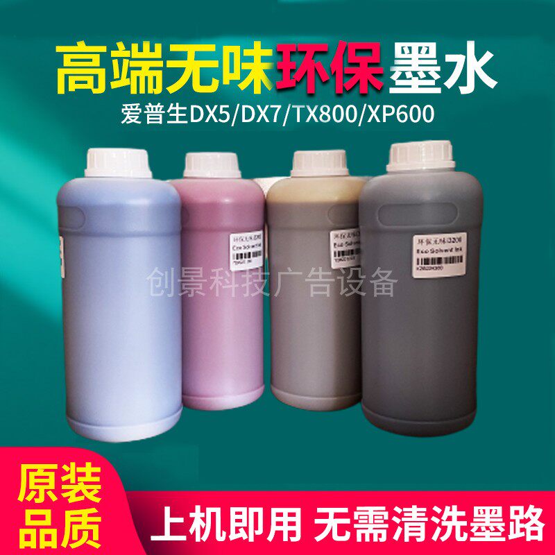 Outdoor weak soluble laxation ink Xinroland five - generation domestic voltage motor special waterproof sunscreen