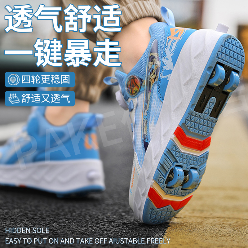 2026 New Summer Ultra-Comfortable Breathable Sports Shoes for Boys and Girls with Invisible Four-Wheel Retractable Flying Roller Skates 2026 New Summer Ultra-Comfortable Breathable Sports Shoes for Boys and Girls with Invisible Four-Wheel Retractable Flying Roller Skates