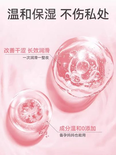 润滑液剂专用高朝情侣免洗中老年夫妻性生活用品阴道油正品旗舰店