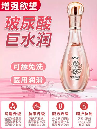 润滑液剂专用高朝情侣免洗中老年夫妻性生活用品阴道油正品旗舰店