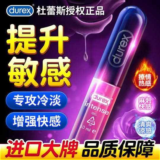 Durex Pleasure-Enhancing Desire Lubricant Orgasmic Heating Female Coldness Special Adult Sex Toy Liquid