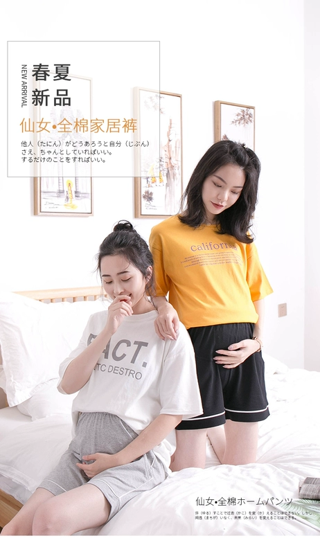 Mùa hè phụ nữ mang thai Bộ đồ ngủ bảy điểm cotton mỏng phần lỏng lẻo của phụ nữ mang thai Quần nhà ở bụng Quần short có thể mặc bên ngoài quần âu - Phụ nữ mang thai quần / quần bụng