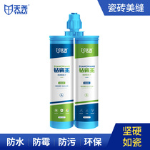 Tianyao two-component beauty seam agent Ceramic tile floor tile special waterproof diamond porcelain king caulking agent glue white gold color