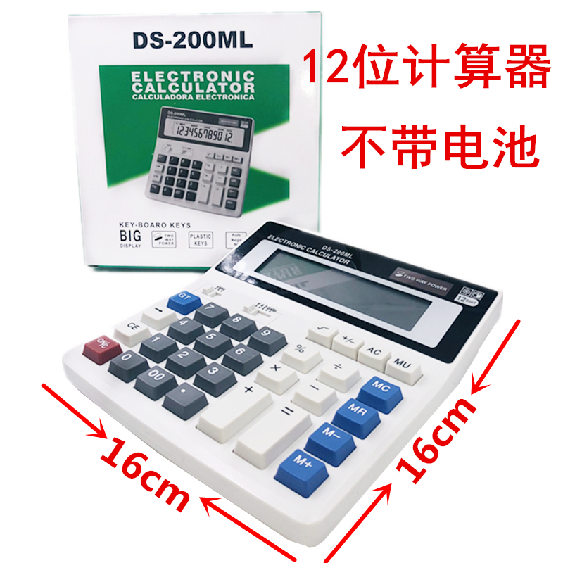 Bank Finance Office Private Calculator Computer 12 Number of large number computer keys DS-200ML