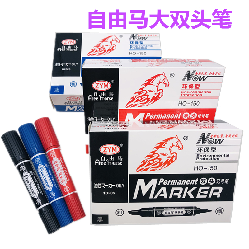 Free Horse Great Double Head Pen Big Note Pen Ink Multioily Pen Check Line Pen Office Factory Logistic Pen Universal