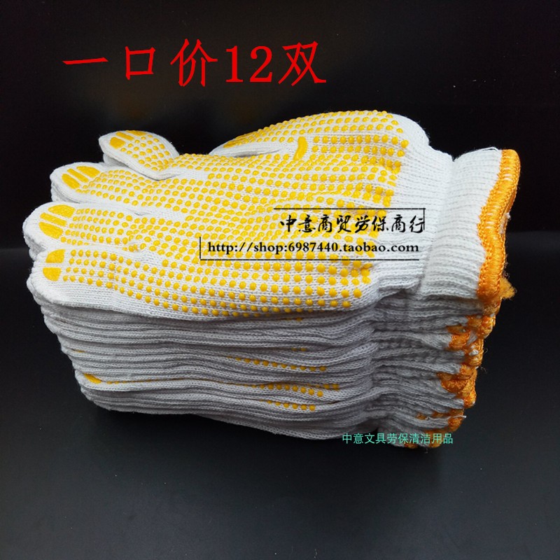 Gloves pull the river non-slip wear-resistant labor insurance point plastic handling male construction site work with glue thin labor thickening work