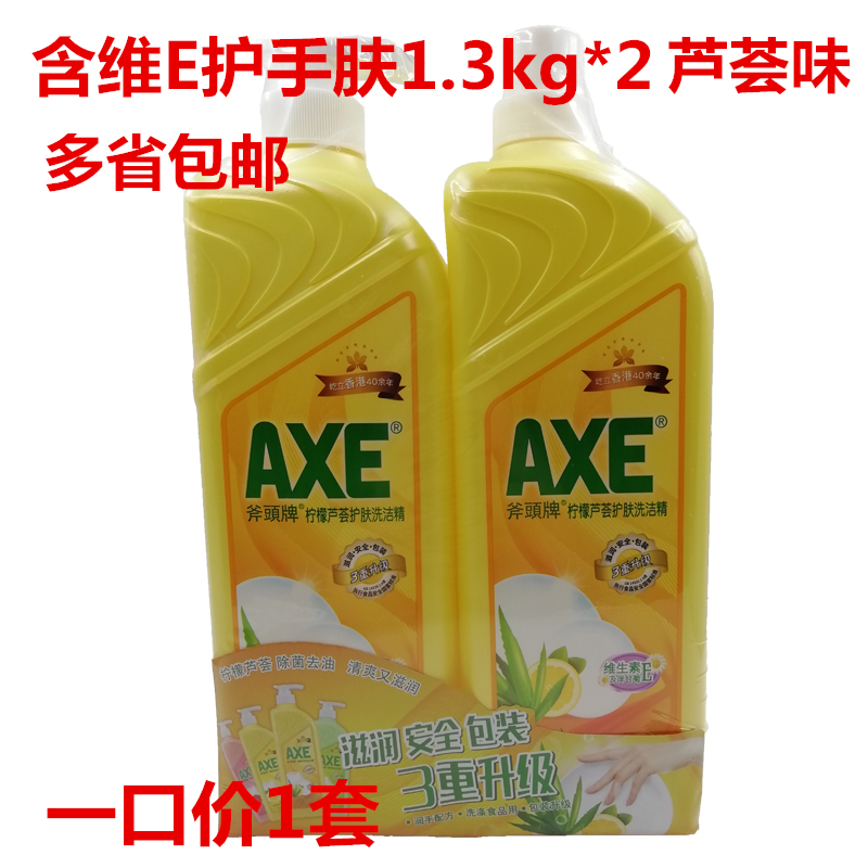 AXE Axe head Lemon Aloe Vera Rind 1 3kg * 2 bottles Organic Vie E nourishing skincare moisturizing moisturizing