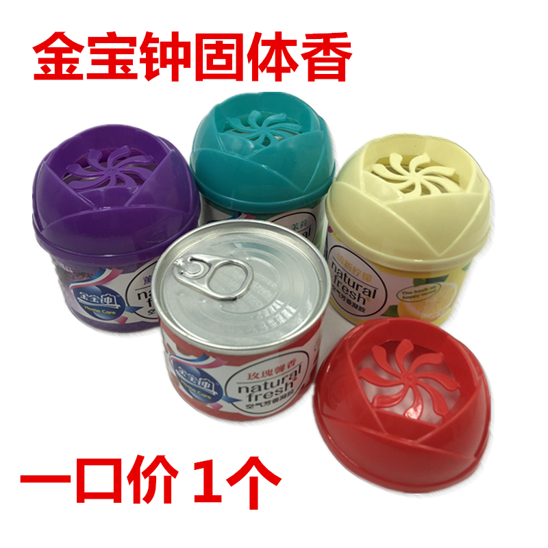 Car lemon balm car solid perfume car smoking deodorant solid freshener household powder room