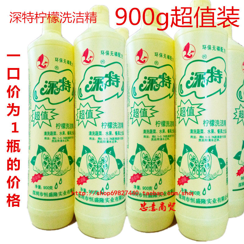 Deep special 900 grams of natural ginger detergent dishwashing liquid Industrial fruit detergent detergent super cleaning power