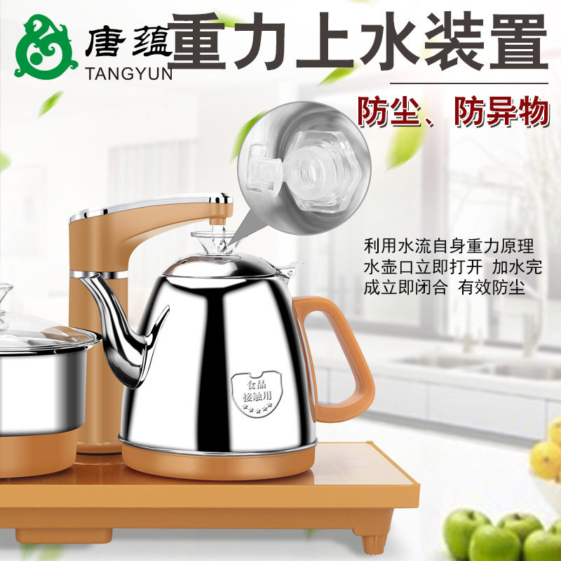 Lifetime (giant) four unity electric kettle automatically make tea kettle tea accessories electric rotating pumping unit