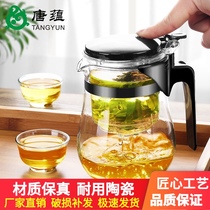 Tang Yun Piaoyi Cup bubble teapot office flower teapot high temperature resistant hot glass tea set with filter household removable washable