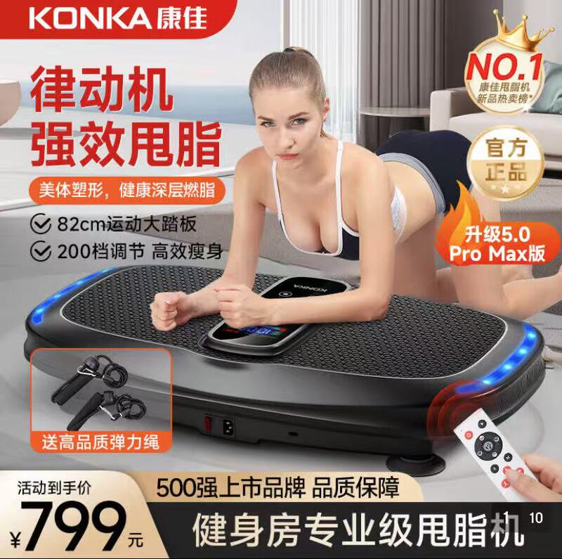 Konka Fat-Shaking Machine, Lazy Exercise Fitness Equipment, Slim Waist, Slim Belly, Reduce Fat and Excess Fat, Whole Body Rhythm Machine