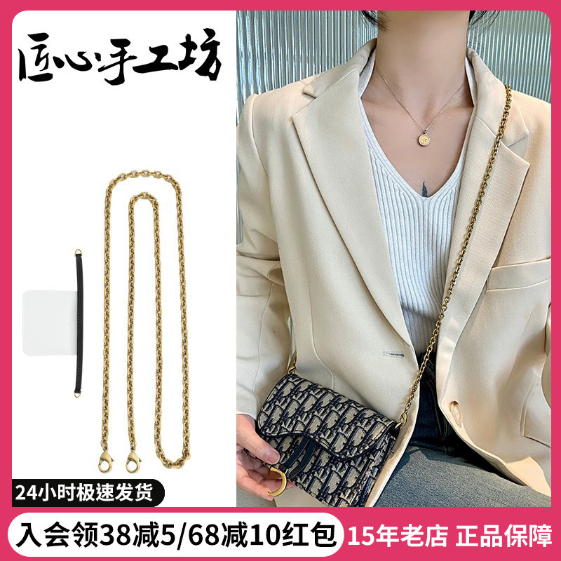 Craftsmanship Workshop Suitable for Dior Chain Accessories, Dior Woc Saddle Bag Modification, Crossbody Chain Shoulder Strap