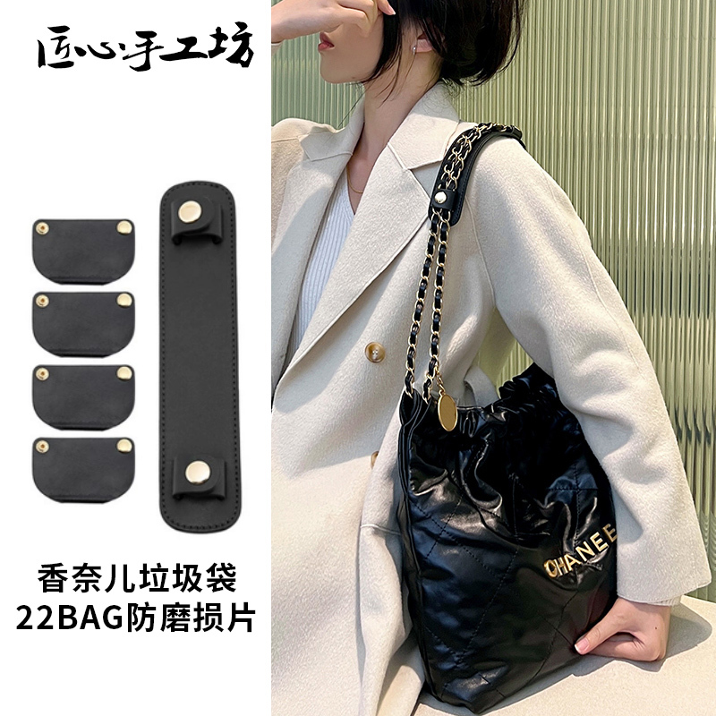Handcrafted by Artisans, Suitable for Chanel 22 Bag, Garbage Bag Liner, Anti-Wear Sheet, Chain Pad