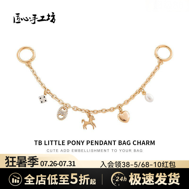 Handcrafted by Artisans, Suitable for Tb Bags, Pony Decorative Chain, Thom Browne Bucket Bag, Tote Bag Chain Accessories